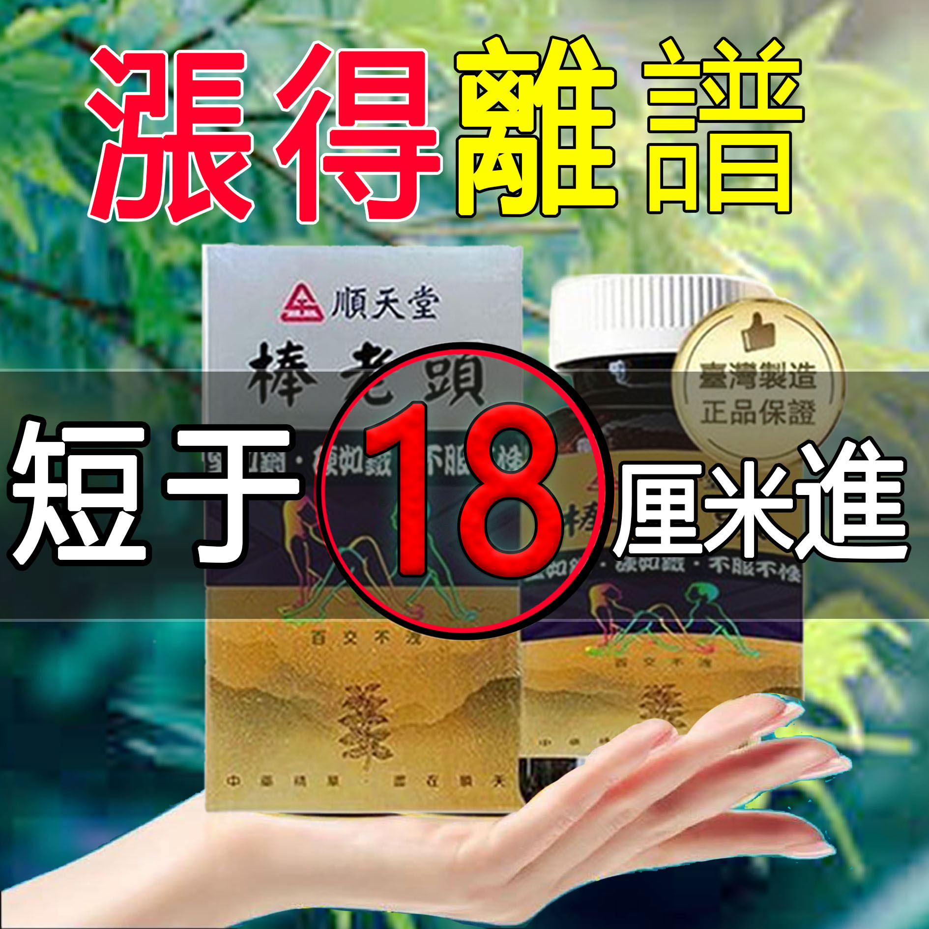 臺美醫學期刊推薦--- 臺灣升級款棒老頭官方正品，衛福部核可服用、全球男人瘋搶！醫學博士跪求公開：【棒老頭】一粒就能讓老婆爽到腿軟，五分鐘突破18公分，運用TERRA智能缓释技术，藥效分段釋放，讓你想多硬就多硬【事後無任何副作用，心臟病,高血壓都可以使用】